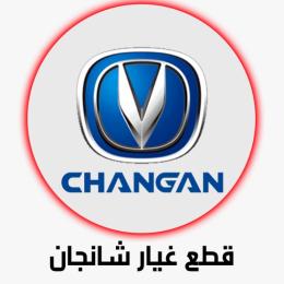 شانجان